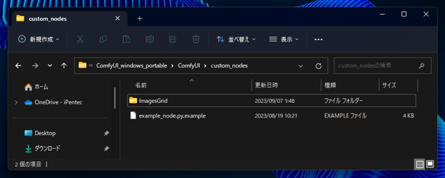 Image Grid Comfy Plugin のインストール:画像17