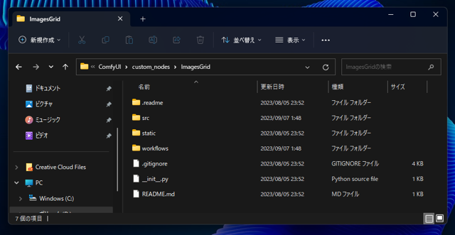 Image Grid Comfy Plugin のインストール:画像18