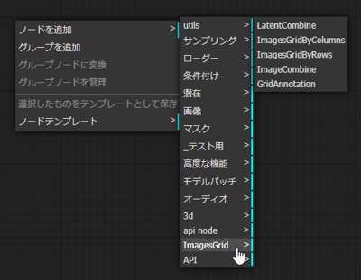 Image Grid Comfy Plugin のインストール:画像12