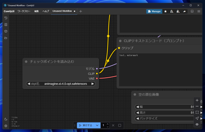 ComfyUIでtxt2img 画像生成をする:画像3