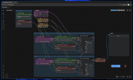 ComfyUIでRefiner を利用した txt2img 画像生成をする:画像1