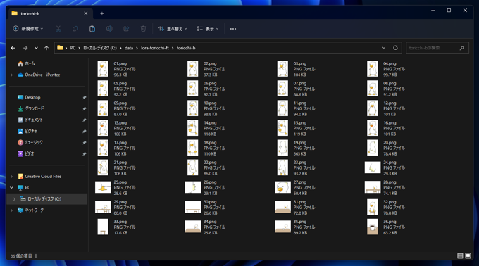画像に対するキャプションファイルを自動で生成する (BLIP を利用する):画像1