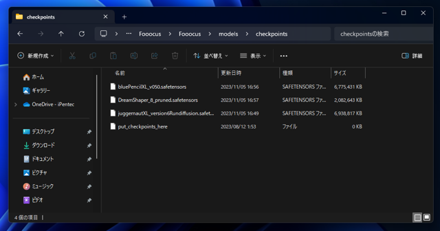 Fooocus でモデル(Checkpoint) をインストールして切り替える:画像1