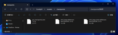ComfyUI を利用して Stable Diffusion 3.5 で画像を生成する:画像1