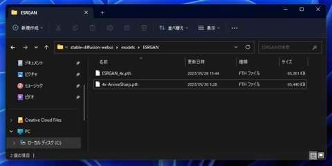 4x-AnimeSharp アップスケーラー をインストールする:画像11
