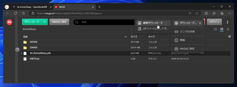 4x-AnimeSharp アップスケーラー をインストールする:画像5