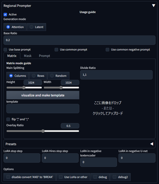 Regional Prompter を利用する - sd-webui-regional-prompter のインストール:画像12