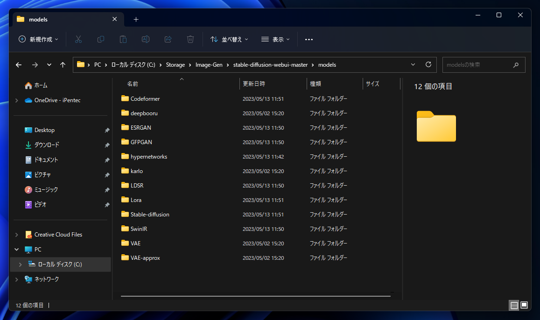 Stable Diffusion 1.5 のカスタムモデルをインストールして画像生成する (Counterfeit-V3.0 のインストール):画像8