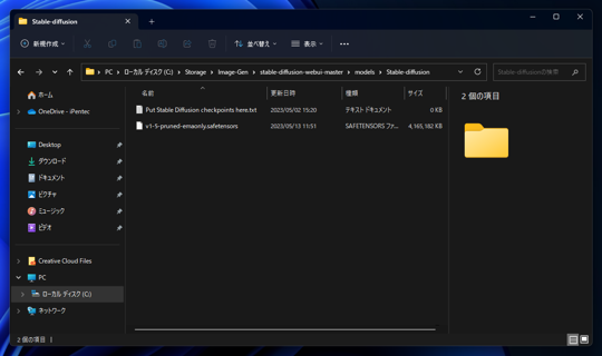 Stable Diffusion 1.5 のカスタムモデルをインストールして画像生成する (Counterfeit-V3.0 のインストール):画像9