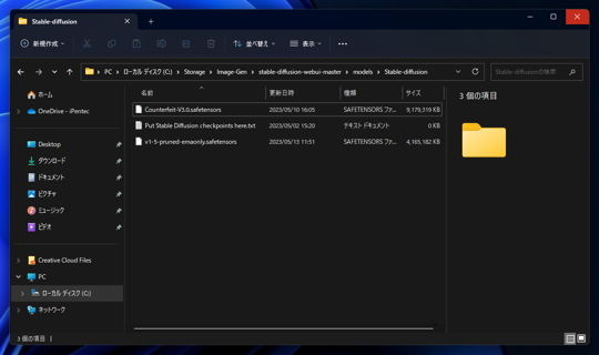 Stable Diffusion 1.5 のカスタムモデルをインストールして画像生成する (Counterfeit-V3.0 のインストール):画像10
