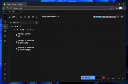 Ultimate SD Upscale extension をインストールする (WebUI A1111 / ComfyUI):画像18