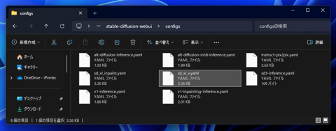 Stable Diffusionの新しいモデルで画像生成するとノイズ画像が生成され、画像が生成できない (V-Prediction モデルの利用):画像2