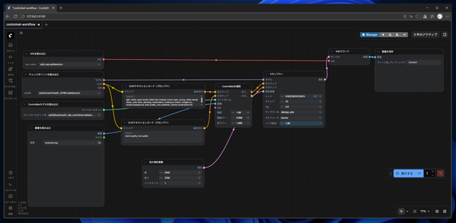 SDXL ControlNetを利用して画像をアップスケールする - ComfyUIを利用:画像1