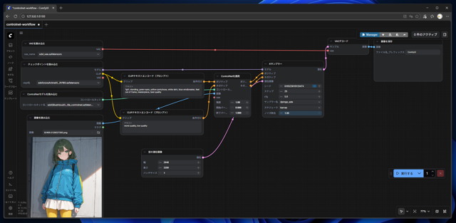 SDXL ControlNetを利用して画像をアップスケールする - ComfyUIを利用:画像5