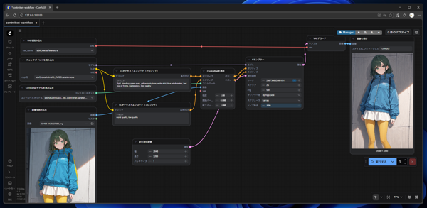 SDXL ControlNetを利用して画像をアップスケールする - ComfyUIを利用:画像9