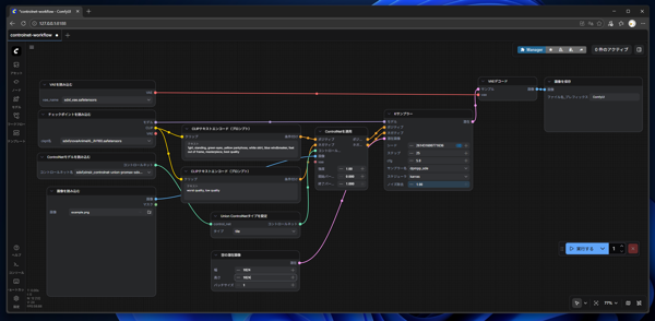 SDXL ControlNetを利用して画像をアップスケールする - ComfyUIを利用:画像7