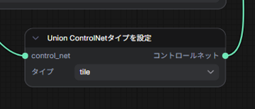 SDXL ControlNetを利用して画像をアップスケールする - ComfyUIを利用:画像8