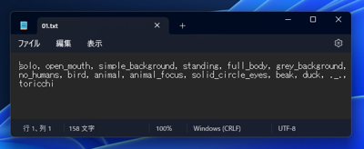 Dataset Tag Editor ですべての画像にタグを追加する:画像10
