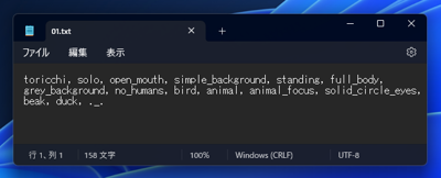 Dataset Tag Editor ですべての画像にタグを追加する:画像14