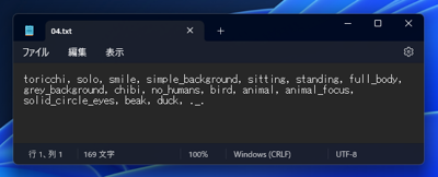 Dataset Tag Editor ですべての画像にタグを追加する:画像15
