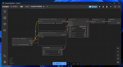 ComfyUIのプロンプトのオートコンプリート拡張機能をインストールする - ComfyUI-Custom-Scripts の利用:画像1