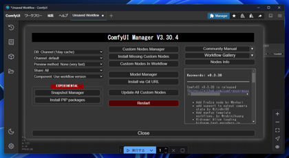 ComfyUIのプロンプトのオートコンプリート拡張機能をインストールする - ComfyUI-Custom-Scripts の利用:画像3