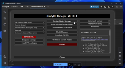 ComfyUIのプロンプトのオートコンプリート拡張機能をインストールする - ComfyUI-Custom-Scripts の利用:画像4