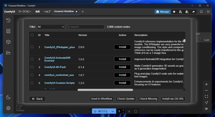 ComfyUIのプロンプトのオートコンプリート拡張機能をインストールする - ComfyUI-Custom-Scripts の利用:画像5