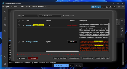 ComfyUIのプロンプトのオートコンプリート拡張機能をインストールする - ComfyUI-Custom-Scripts の利用:画像12
