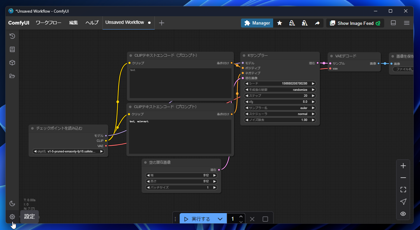 ComfyUIのプロンプトのオートコンプリート拡張機能をインストールする - ComfyUI-Custom-Scripts の利用:画像13