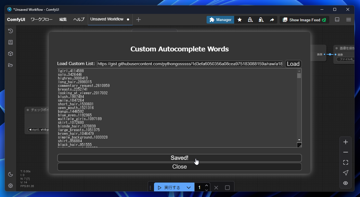 ComfyUIのプロンプトのオートコンプリート拡張機能をインストールする - ComfyUI-Custom-Scripts の利用:画像20