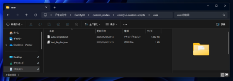 ComfyUIのプロンプトのオートコンプリート拡張機能をインストールする - ComfyUI-Custom-Scripts の利用:画像22