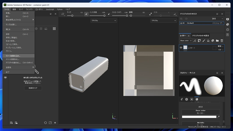テクスチャ画像を読み込む (プロジェクトアセットへのテクスチャ画像の追加):画像2