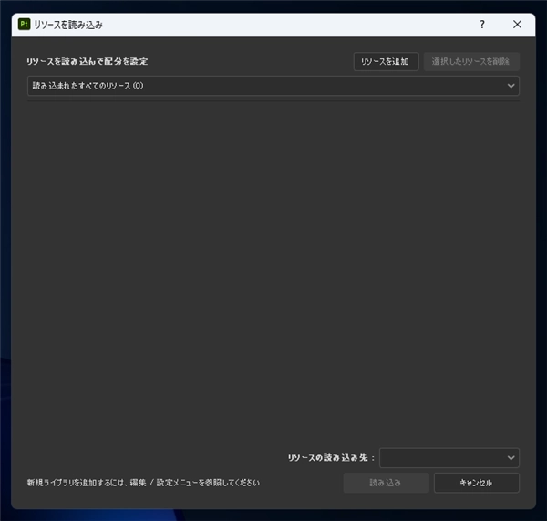 テクスチャ画像を読み込む (プロジェクトアセットへのテクスチャ画像の追加):画像3