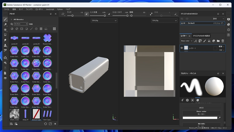 テクスチャ画像を読み込む (プロジェクトアセットへのテクスチャ画像の追加):画像14