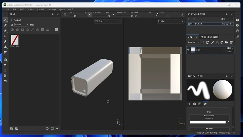 テクスチャ画像を読み込む (プロジェクトアセットへのテクスチャ画像の追加):画像18