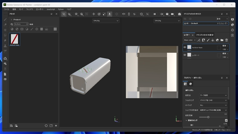 オブジェクトにテクスチャを貼りつける:画像6
