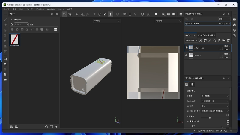 オブジェクトにテクスチャを貼りつける:画像7