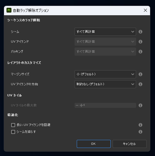 ペイント結果のテクスチャを図形オブジェクトに適用しても正しく表示されない:画像9