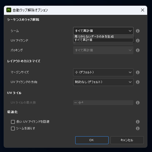 ペイント結果のテクスチャを図形オブジェクトに適用しても正しく表示されない:画像10