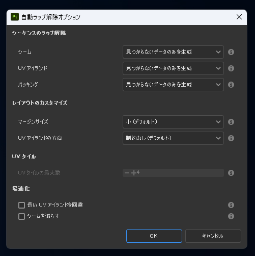 ペイント結果のテクスチャを図形オブジェクトに適用しても正しく表示されない:画像11
