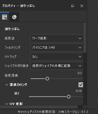 テクスチャのオブジェクトへの投影方法を変更する:画像5