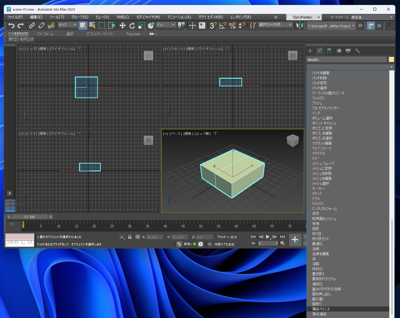 Substance 3D Painter の ID Mapを作成する (3ds Maxを利用):画像3