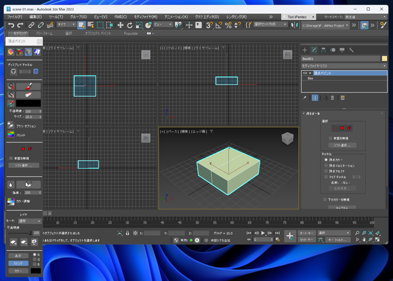 Substance 3D Painter の ID Mapを作成する (3ds Maxを利用):画像4
