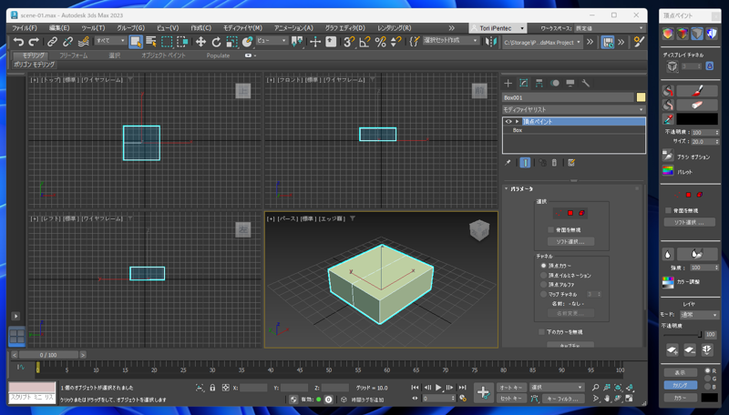 Substance 3D Painter の ID Mapを作成する (3ds Maxを利用):画像5