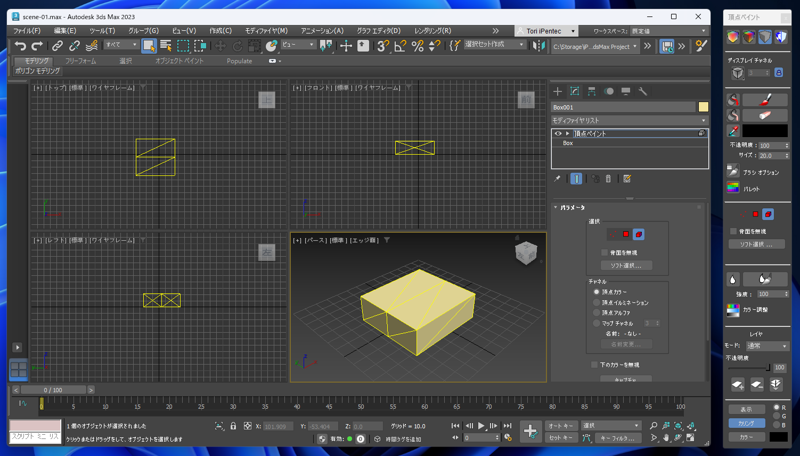Substance 3D Painter の ID Mapを作成する (3ds Maxを利用):画像6