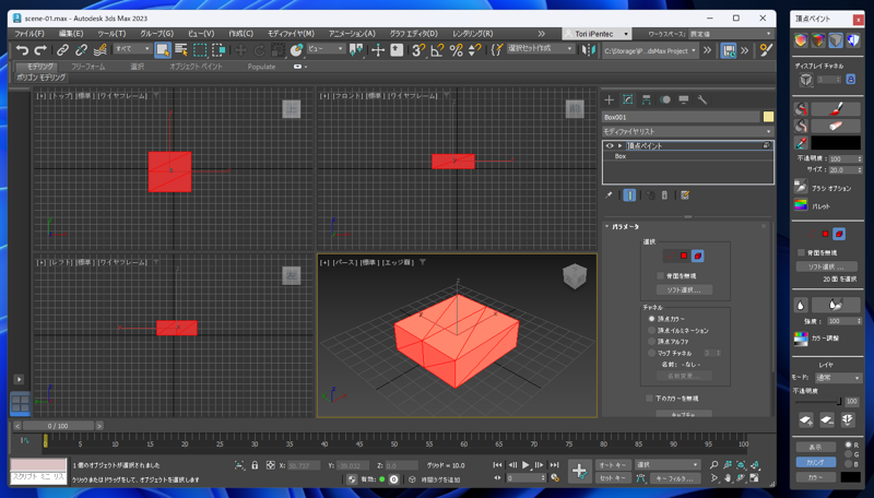 Substance 3D Painter の ID Mapを作成する (3ds Maxを利用):画像7