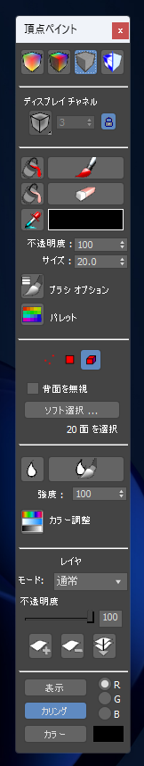 Substance 3D Painter の ID Mapを作成する (3ds Maxを利用):画像8