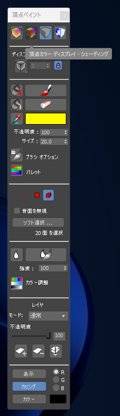 Substance 3D Painter の ID Mapを作成する (3ds Maxを利用):画像10