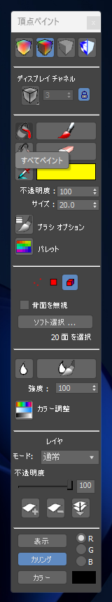 Substance 3D Painter の ID Mapを作成する (3ds Maxを利用):画像11